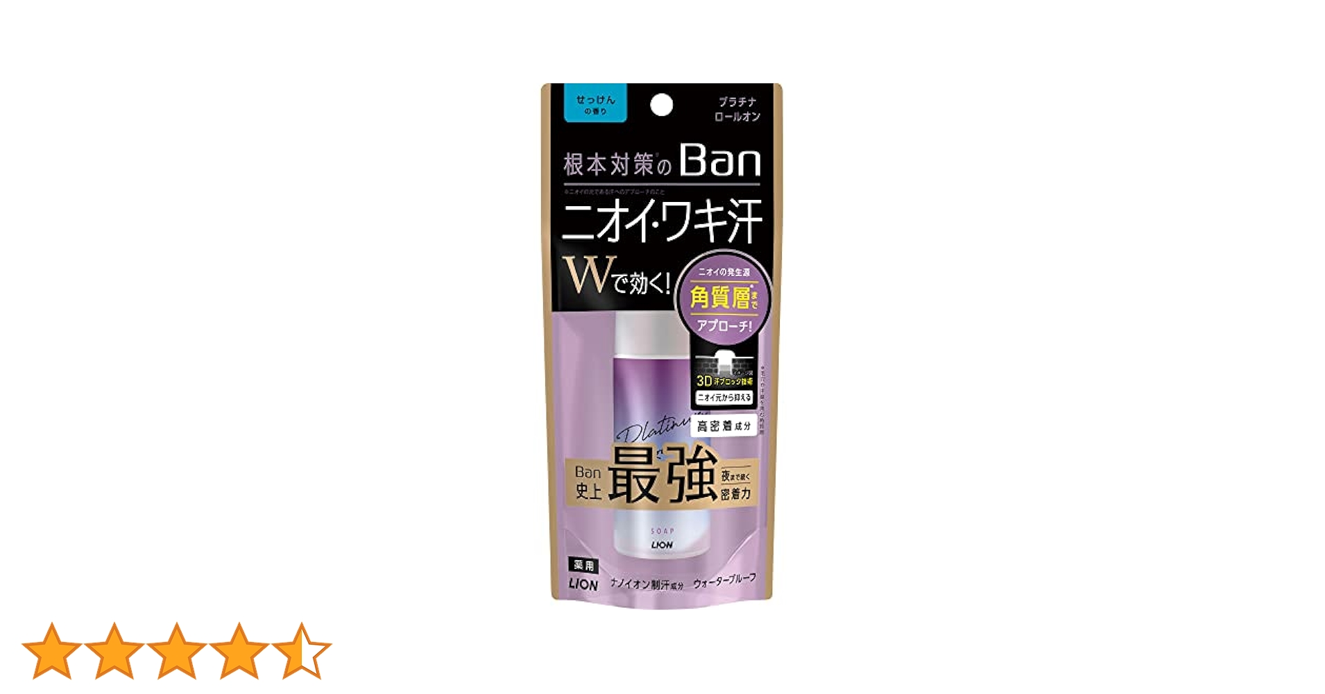 Amazon.co.jp: Ban(バン) 汗ブロックプラチナロールオン ワキ用